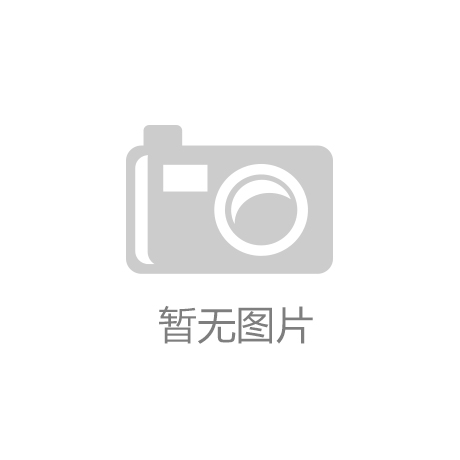 家电智慧生活频道_天极网开元棋牌app新闻深度